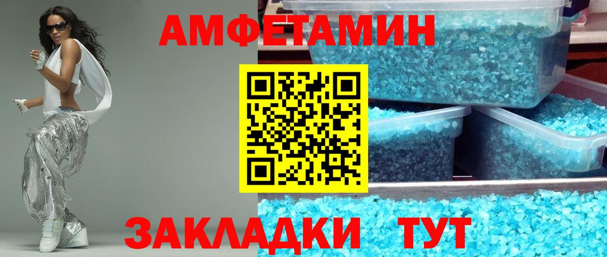 АМФЕТАМИН 98% Магнитогорск