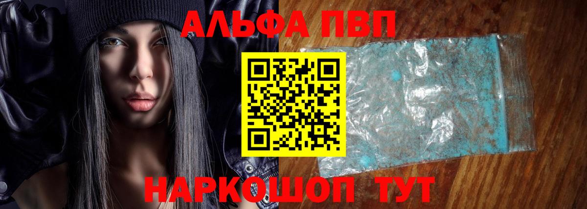 A PVP мука Магнитогорск