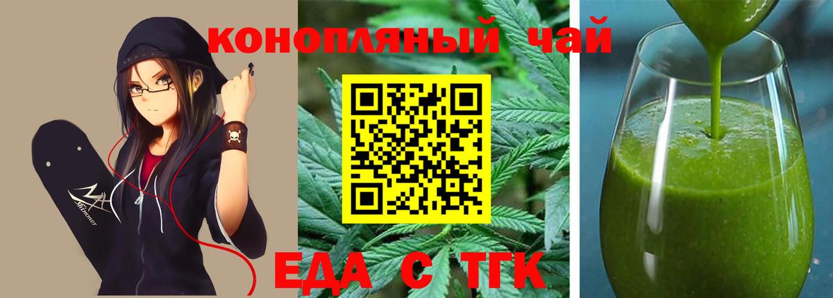 Canna-Cookies конопля  Вход с VPN  Магнитогорск 