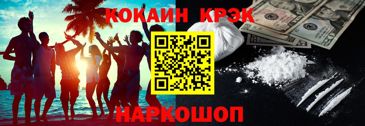 Cocaine Колумбийский Магнитогорск