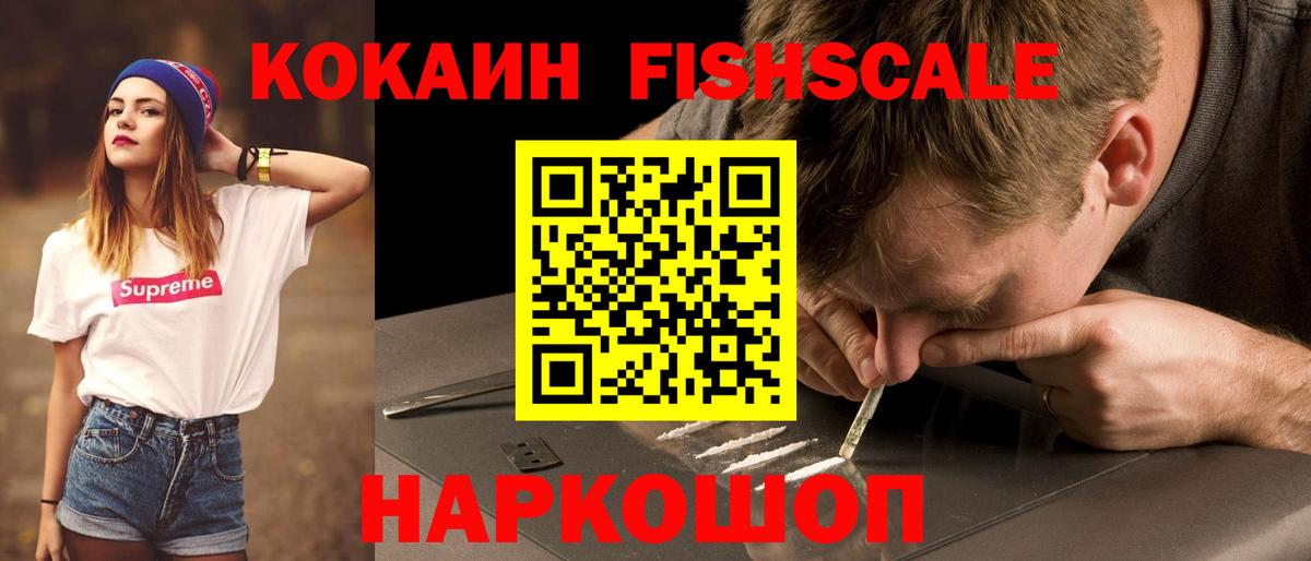 Магнитогорск  COCAIN Эквадор  Вход с VPN 