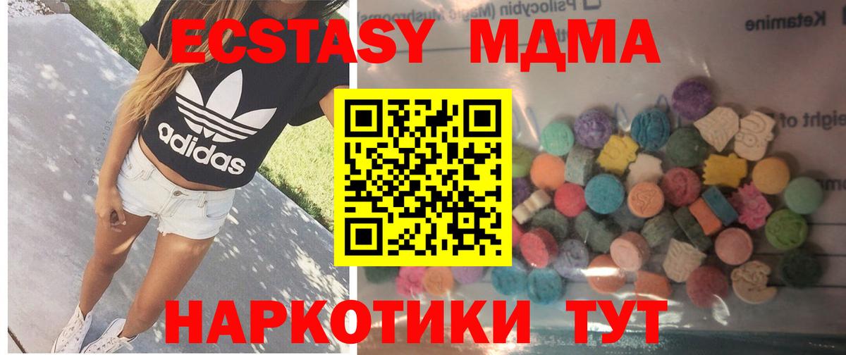 Экстази XTC  МЕГА   Магнитогорск  Вход с VPN  Экстази VHQ 