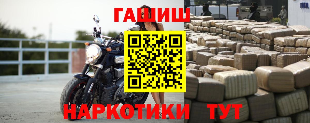 Магнитогорск  ГАШИШ hashish  ГАШИШ хэш  Вход с VPN 