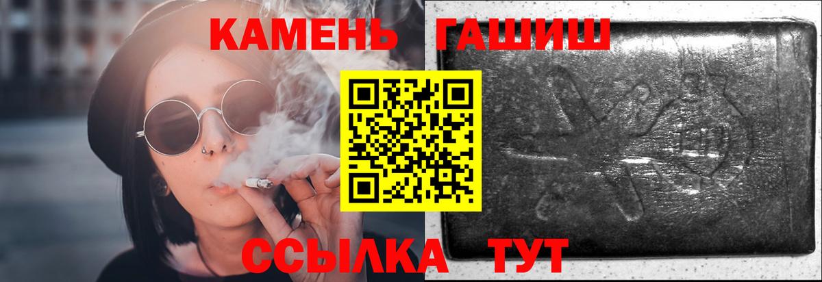 ГАШИШ хэш Магнитогорск