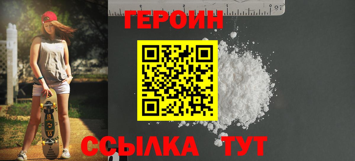 ГЕРОИН гречка Магнитогорск