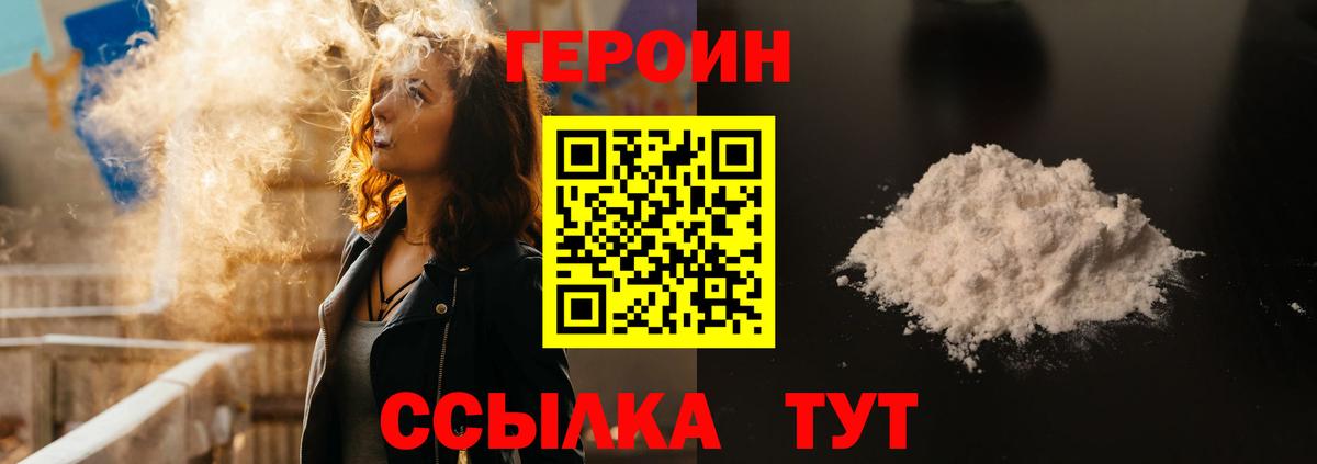 Магнитогорск  ГЕРОИН хмурый  Вход с VPN 