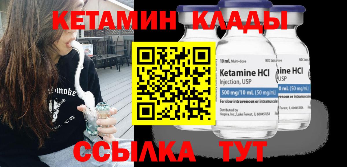 Магнитогорск  КЕТАМИН ketamine  Кетамин ketamine  Вход с VPN 