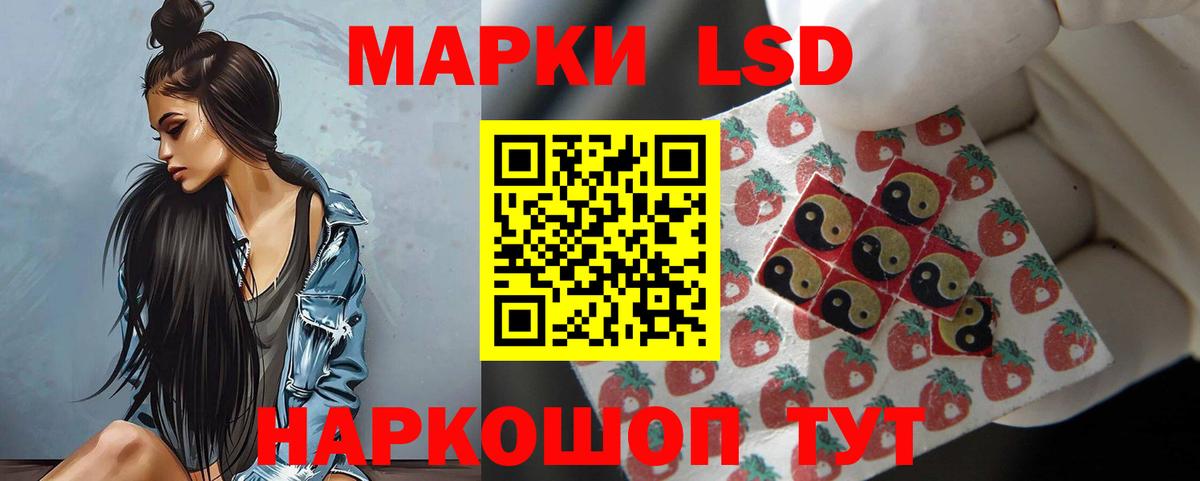 LSD-25 экстази ecstasy Магнитогорск