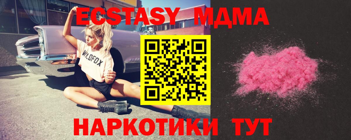 МДМА кристаллы Магнитогорск