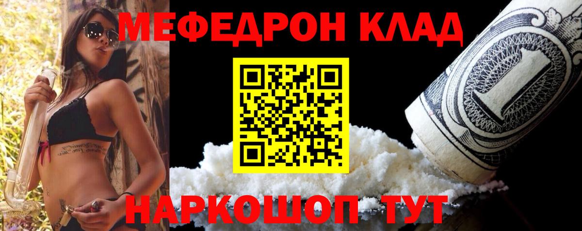 Магнитогорск  МЯУ-МЯУ VHQ  Мефедрон  гидра вход  Вход с VPN  МЕФ mephedrone  Меф 
