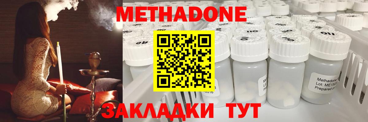 Магнитогорск  МЕТАДОН VHQ  Вход с VPN 
