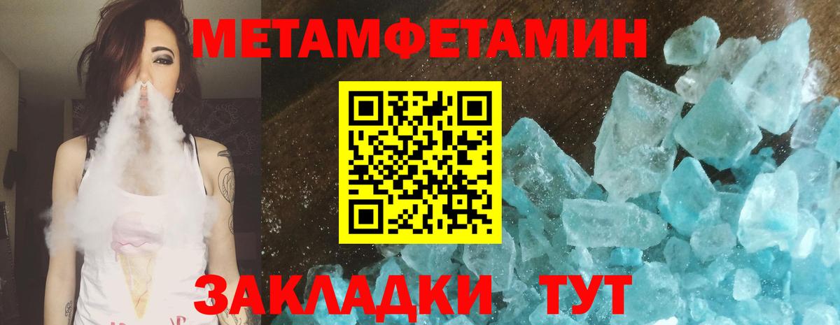 МЕТАМФЕТАМИН пудра  МЕТАМФЕТАМИН  Магнитогорск  Вход с VPN  МЕТАМФЕТАМИН пудра 
