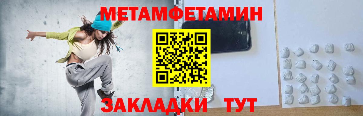 Первитин мет Магнитогорск