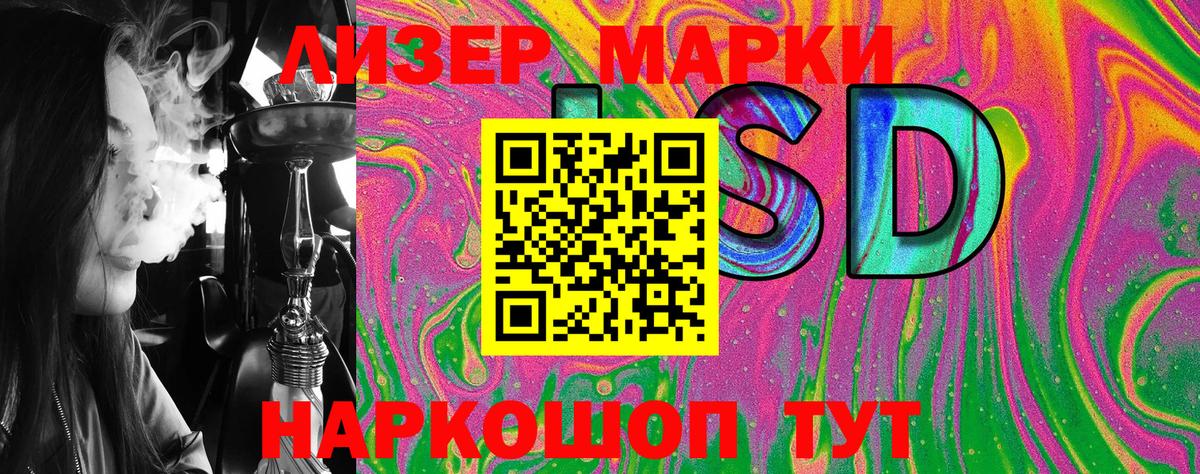 Наркотические марки 1,8мг Магнитогорск