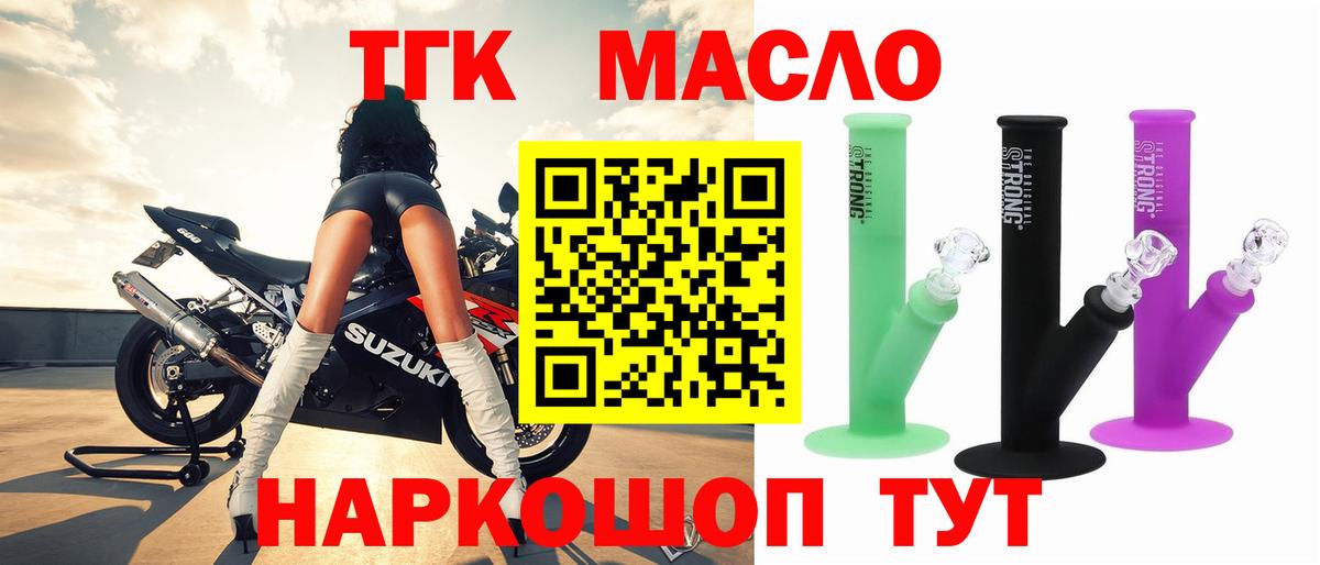 Магнитогорск  ТГК гашишное масло  Дистиллят ТГК гашишное масло  что такое   Вход с VPN 